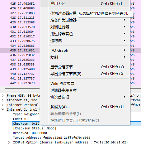 Wireshark 字段应用为列操作截图(在数据包详情右键选择字段并应用为列)
