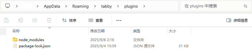 导入插件目录示例