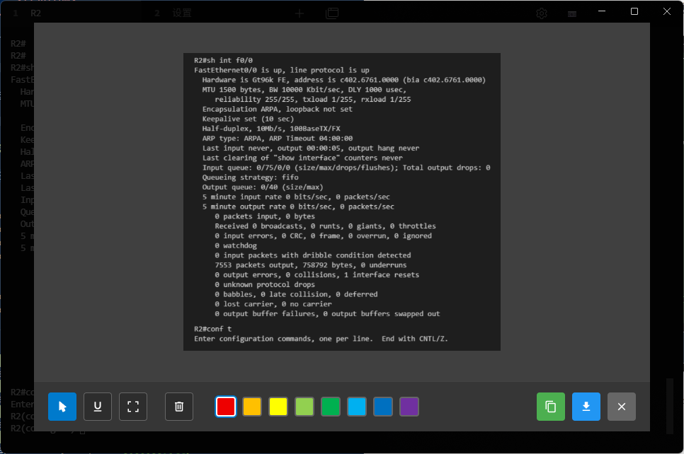 实验截图标注示例